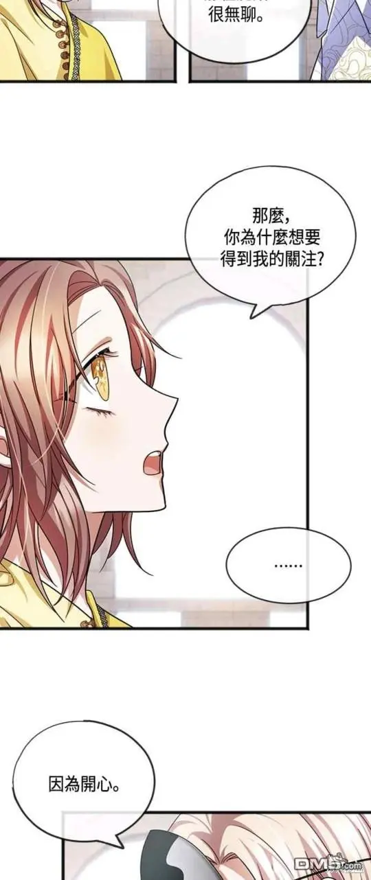 第41话 第8页