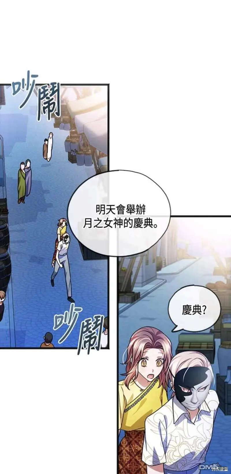 第41话 第11页