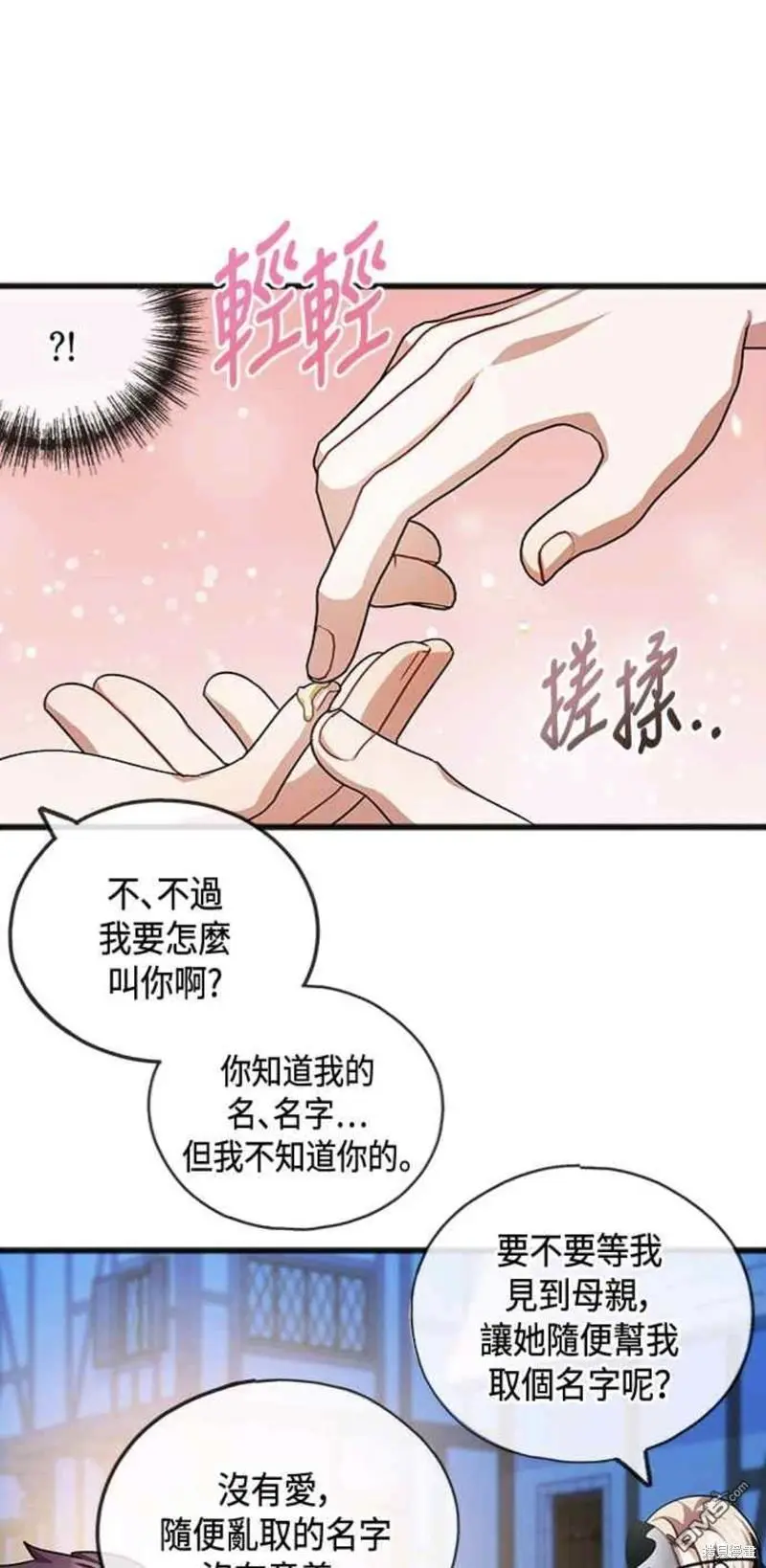 第41话 第15页
