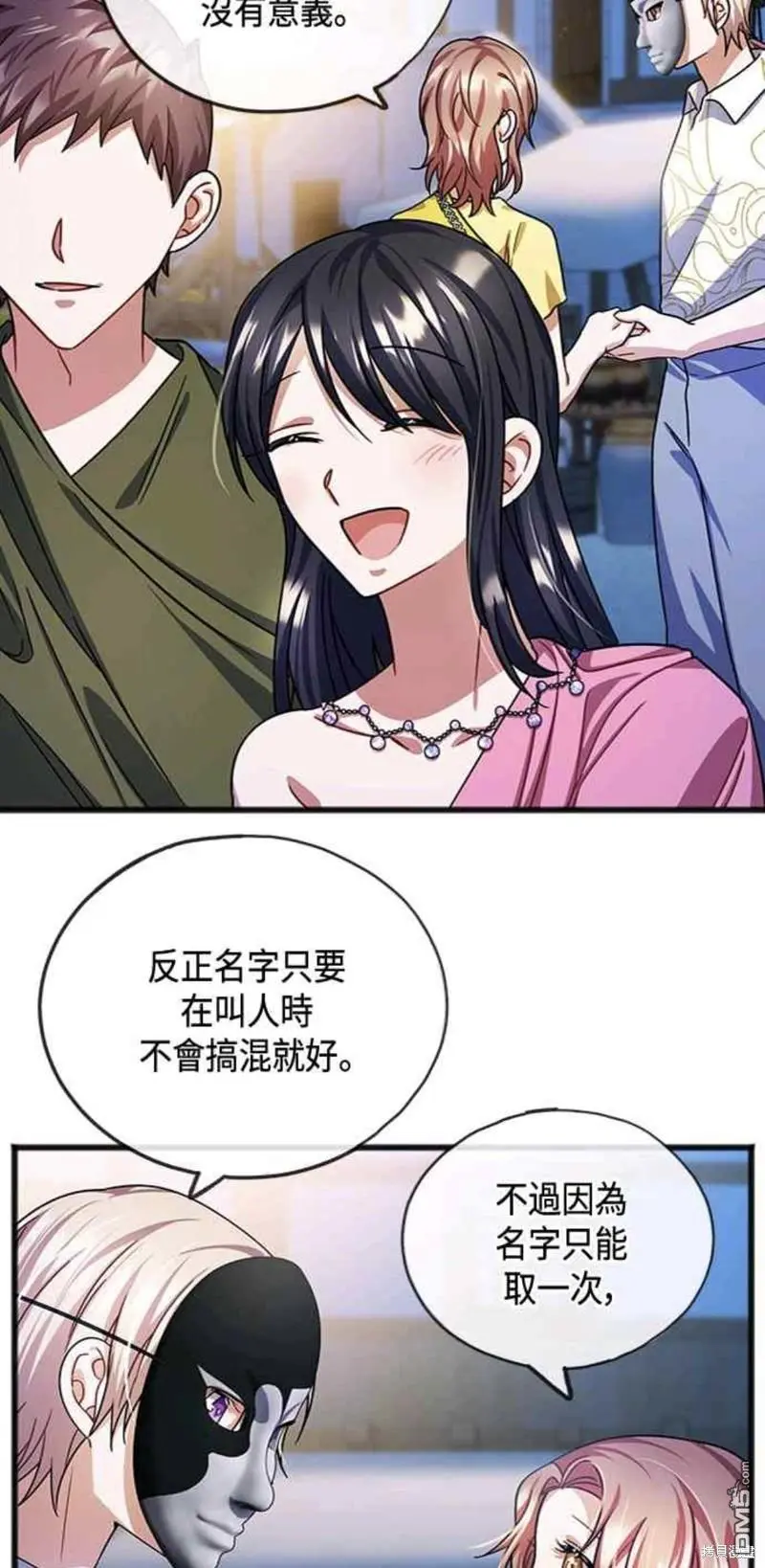 第41话 第16页