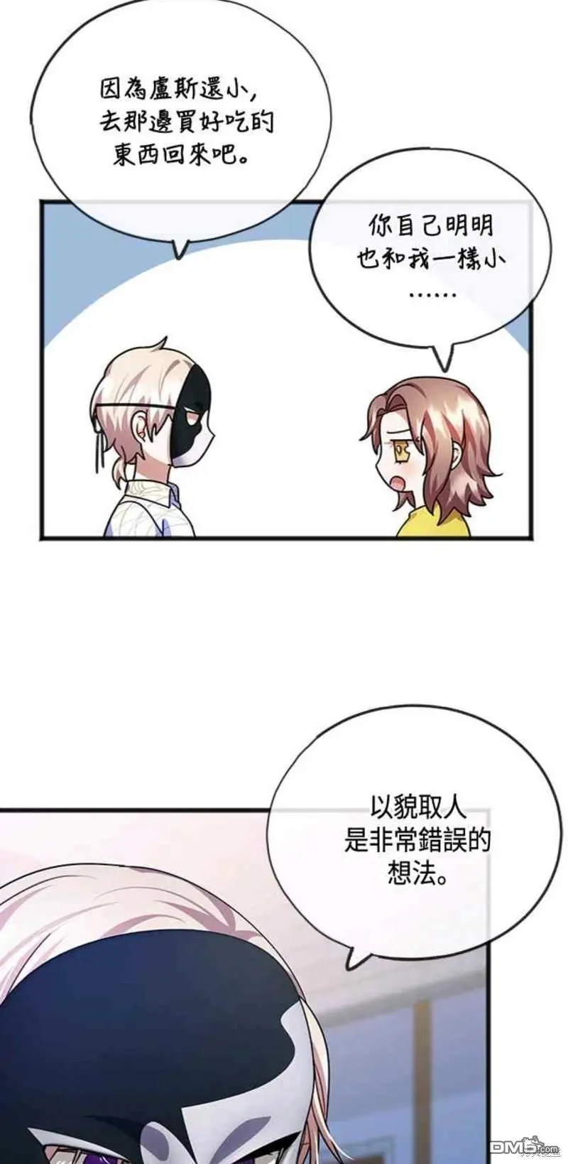 第41话 第18页