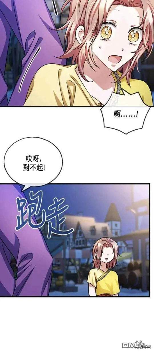第41话 第23页