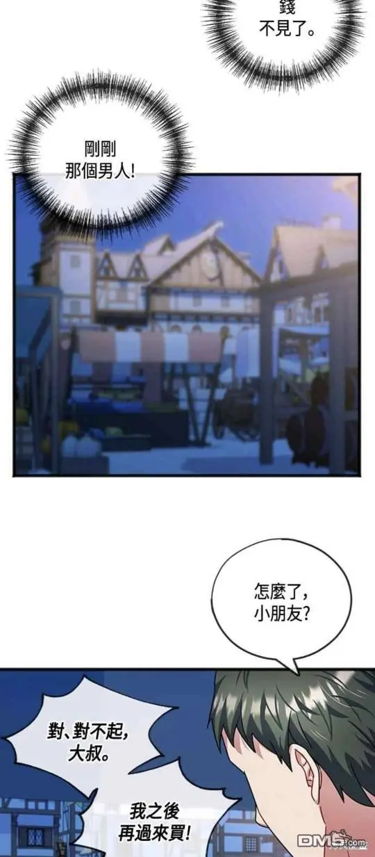 第41话 第25页