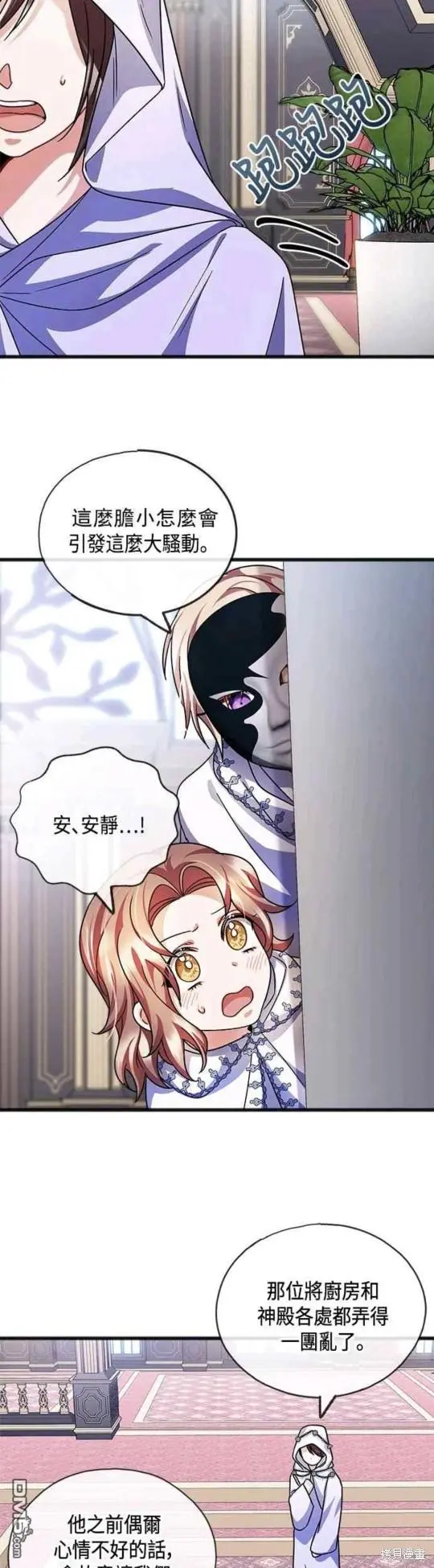 第40话 第2页