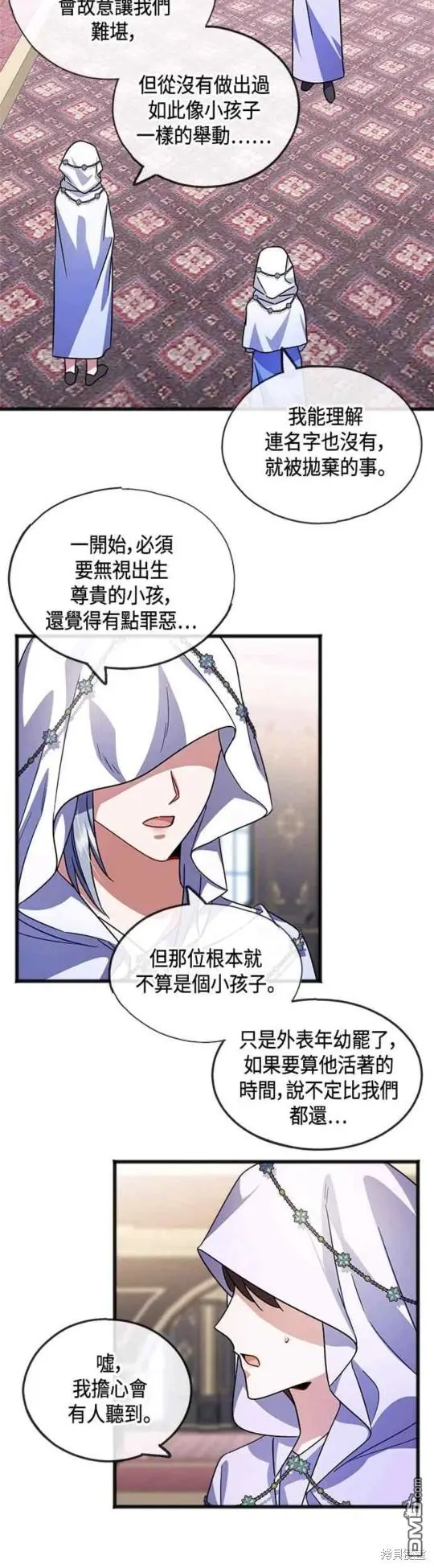 第40话 第3页