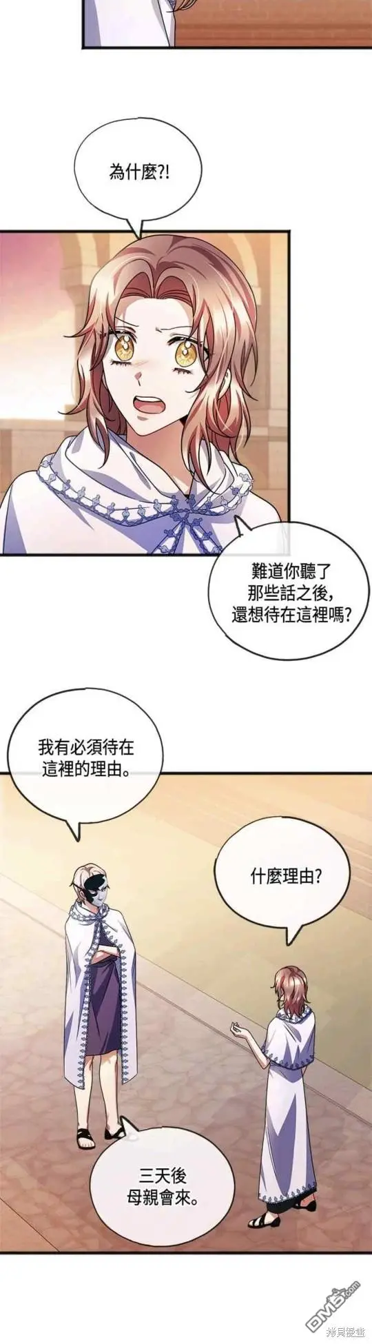 第40话 第7页