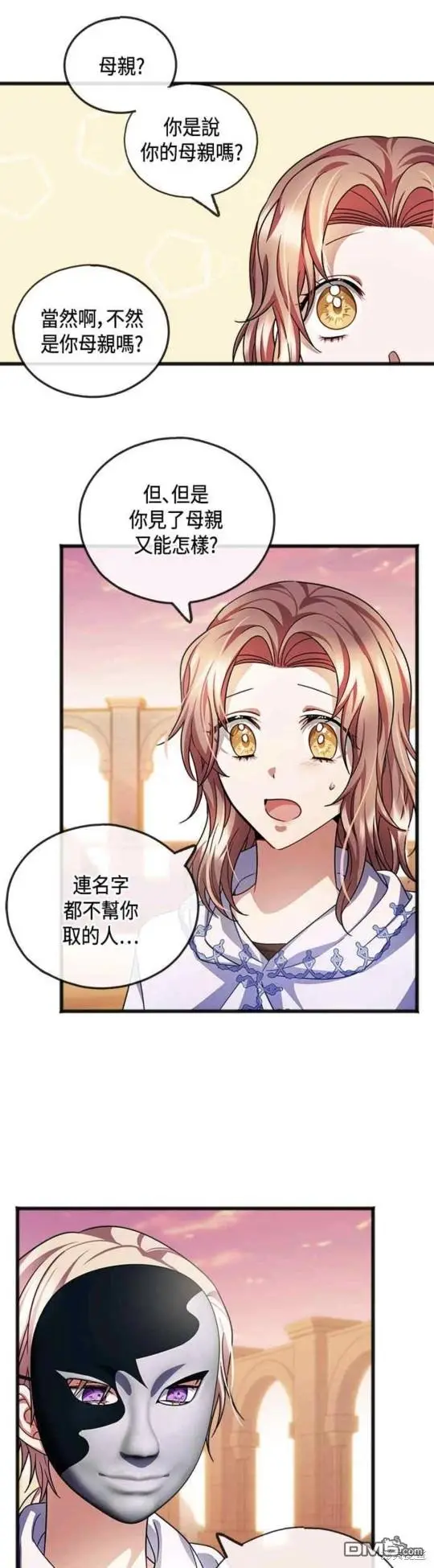 第40话 第8页