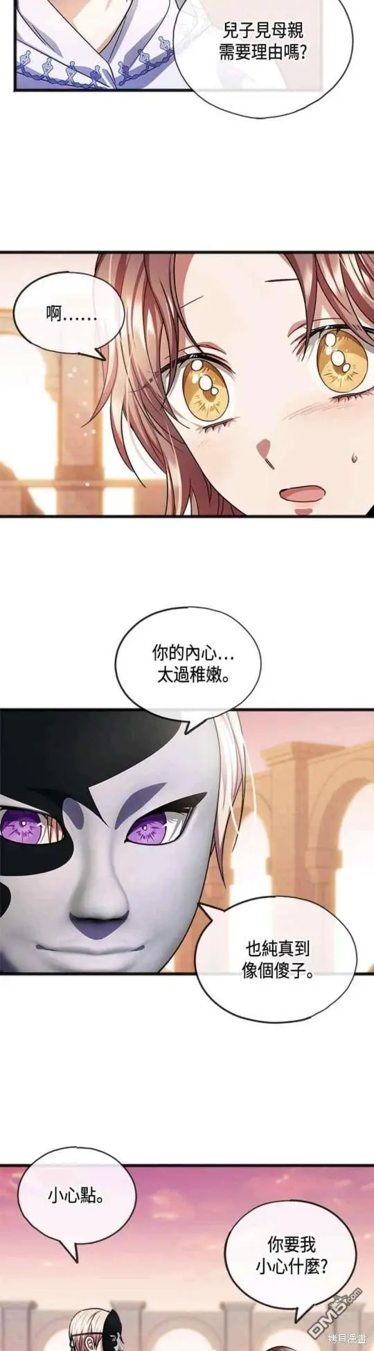 第40话 第9页