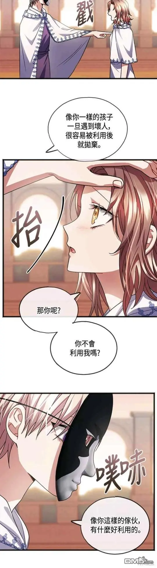 第40话 第10页