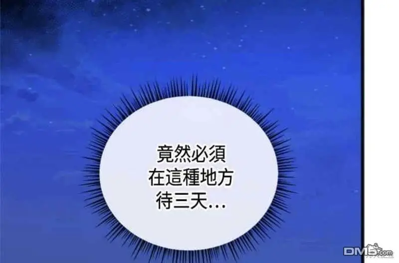 第40话 第14页