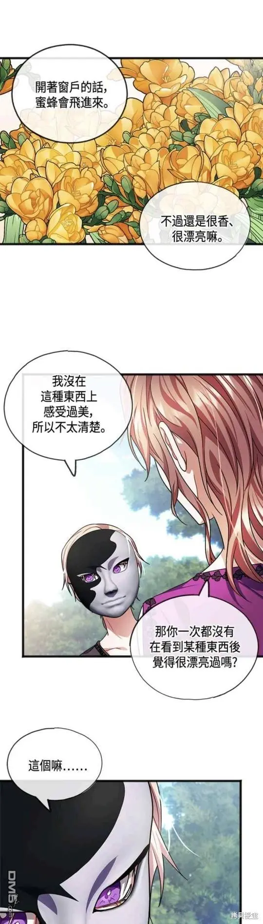 第40话 第23页