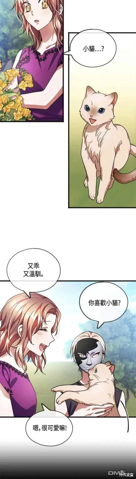 第40话 第25页