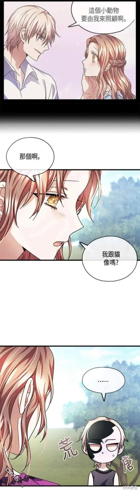 第40话 第26页
