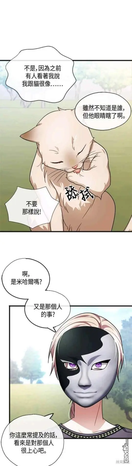 第40话 第27页