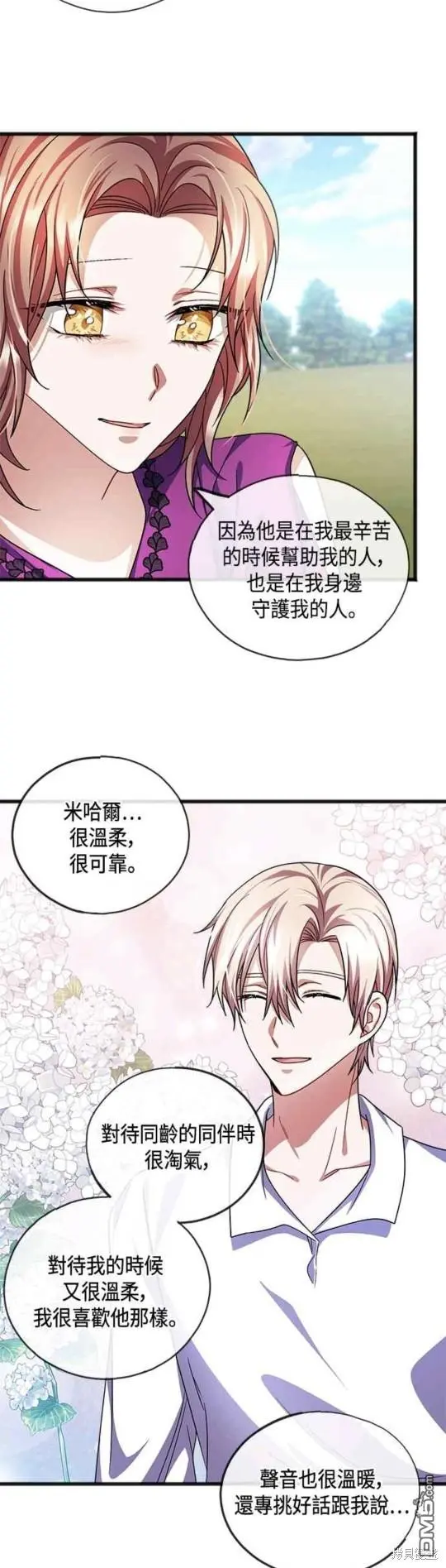 第40话 第28页