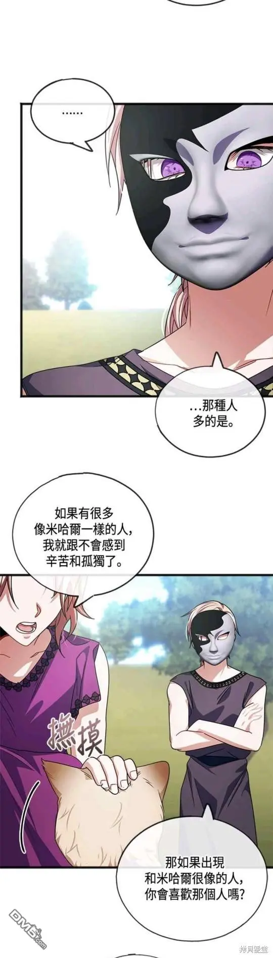第40话 第29页