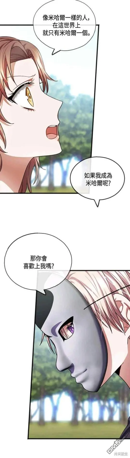 第40话 第30页