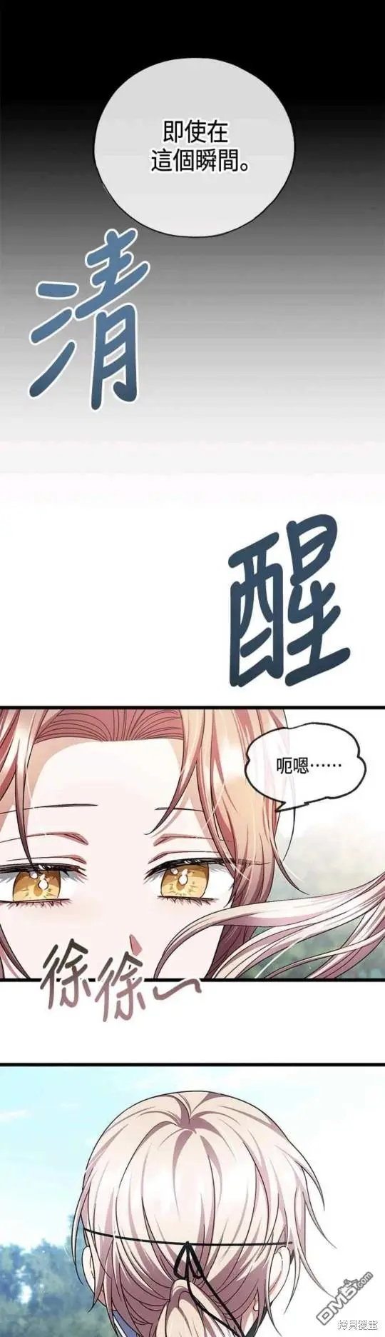 第39话 第2页