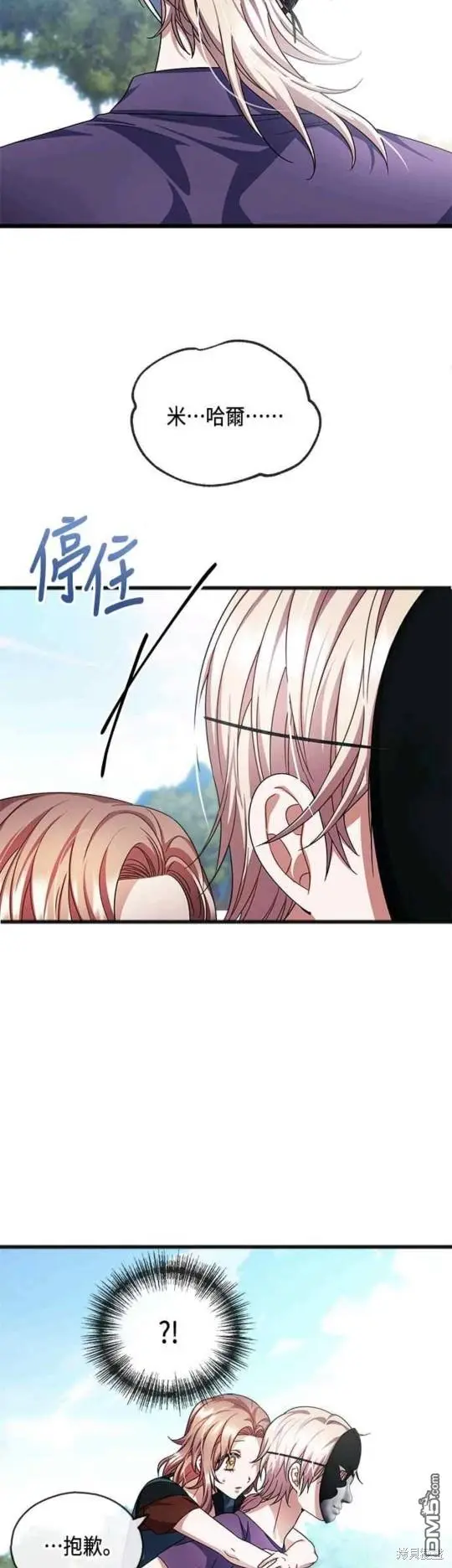 第39话 第3页