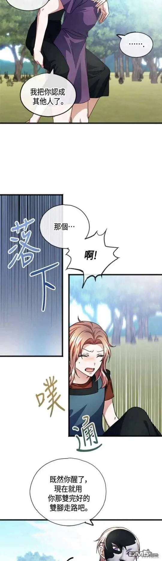 第39话 第4页