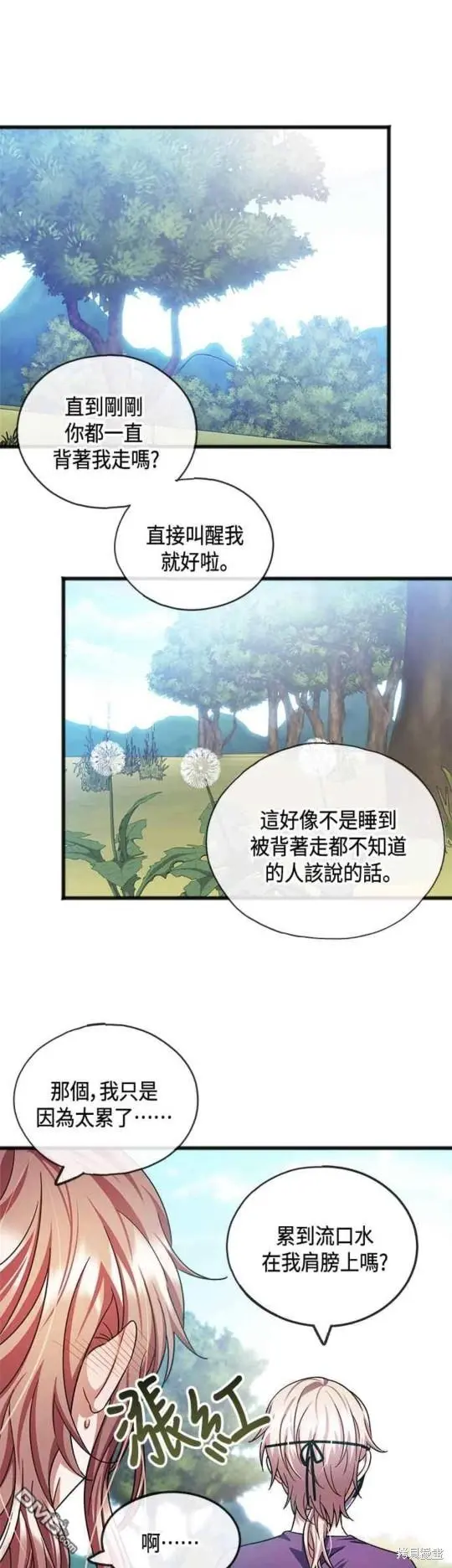 第39话 第6页