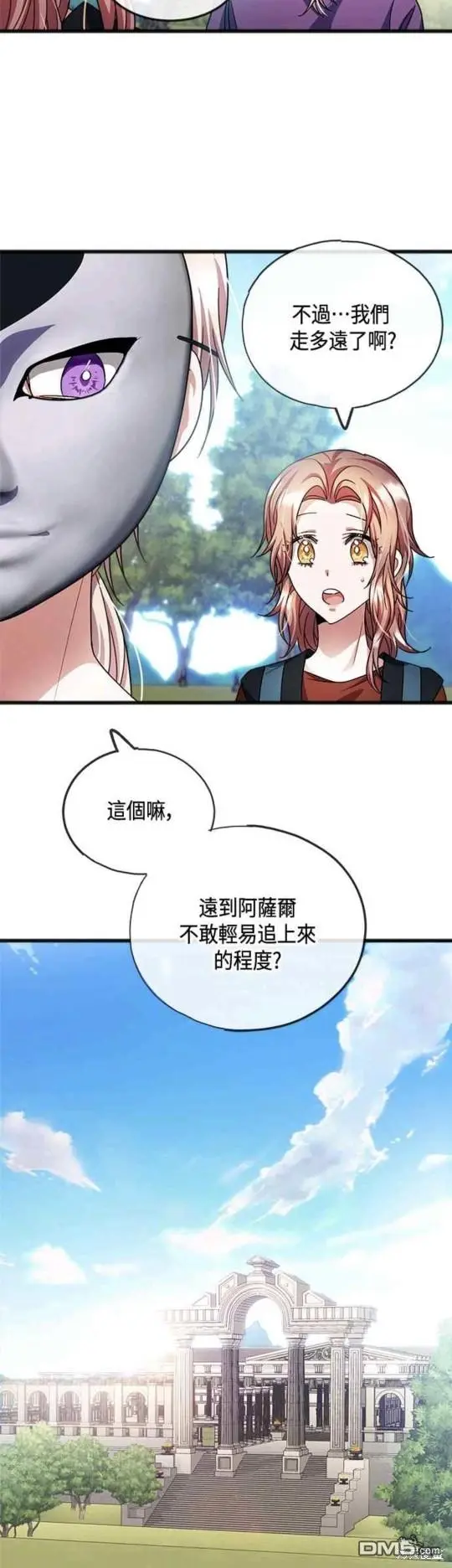 第39话 第7页