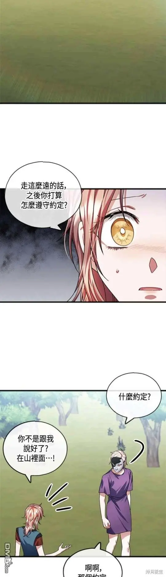 第39话 第8页