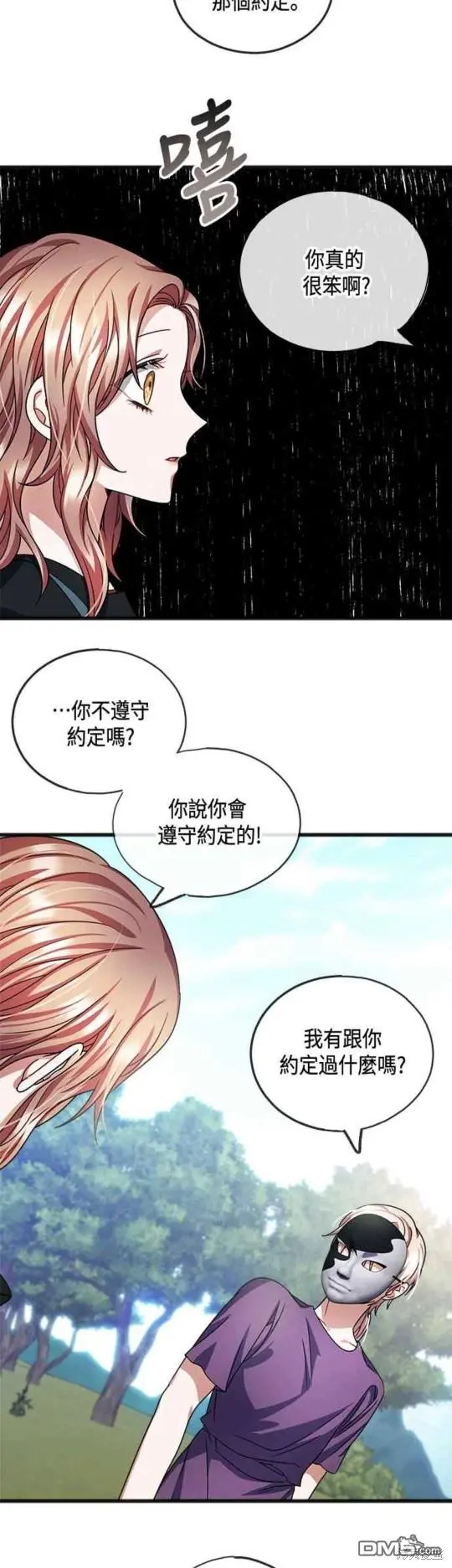 第39话 第9页