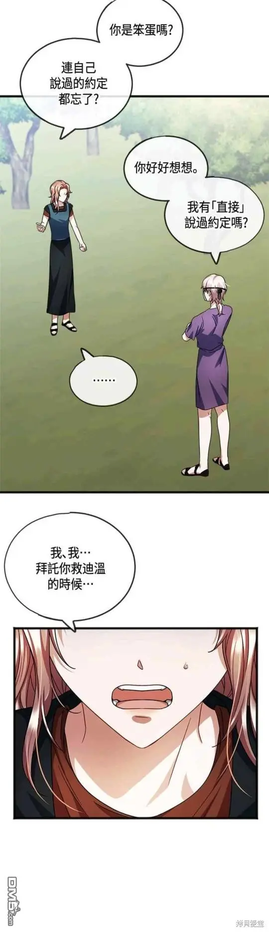 第39话 第10页