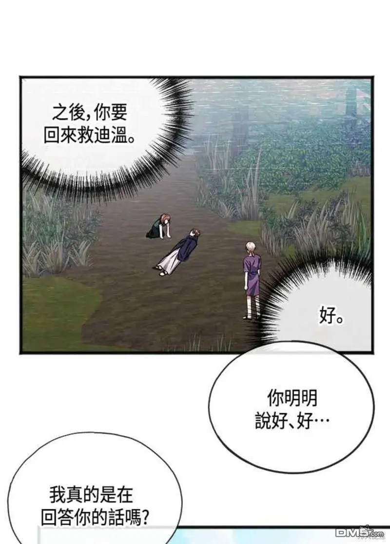 第39话 第11页