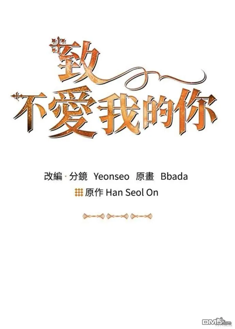 第39话 第20页