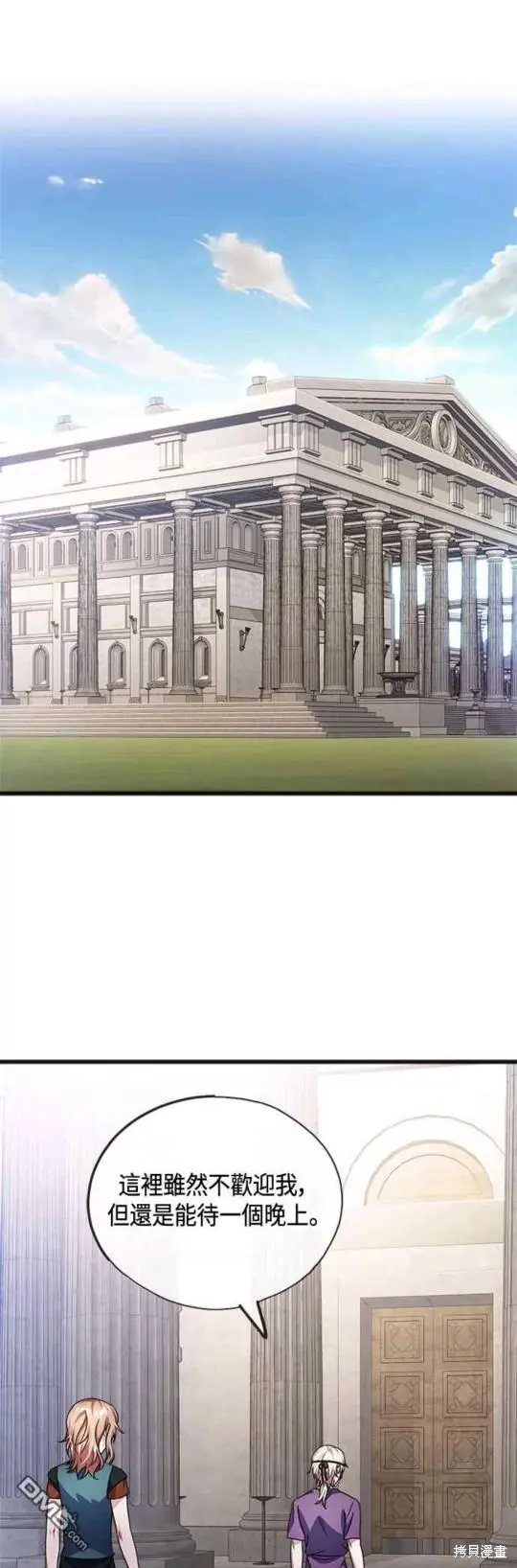 第39话 第21页