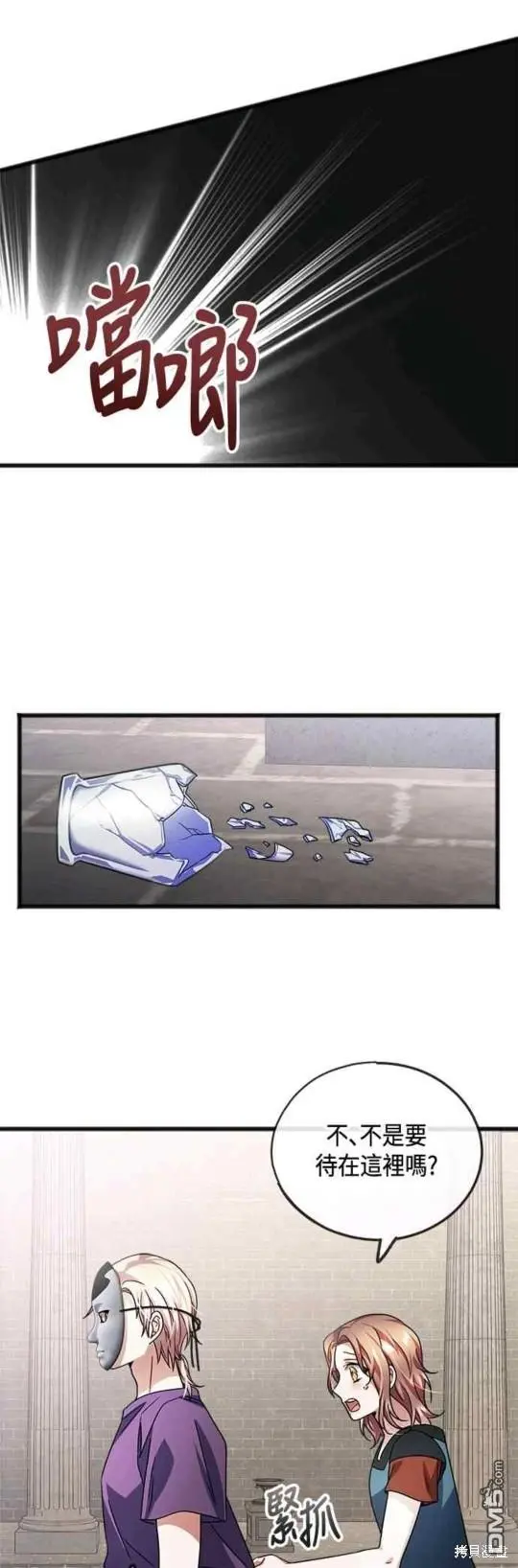 第39话 第25页