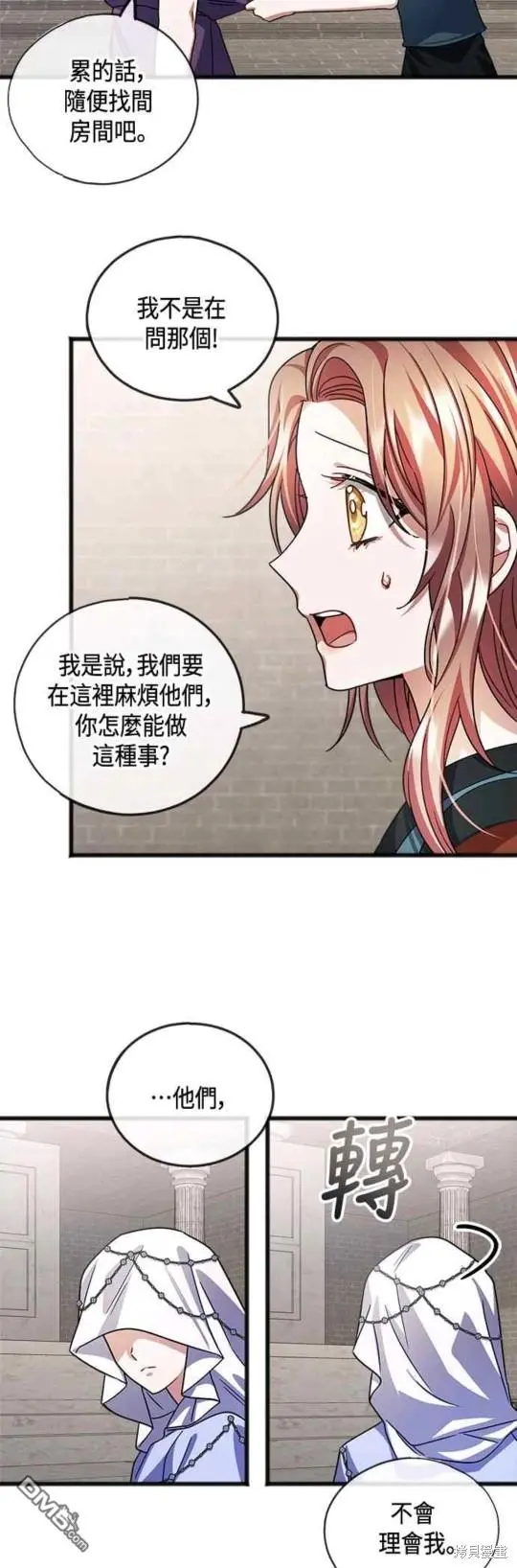 第39话 第26页