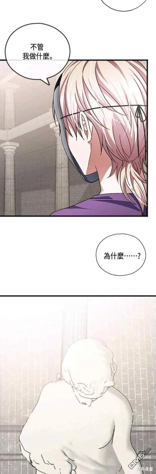 第39话 第27页