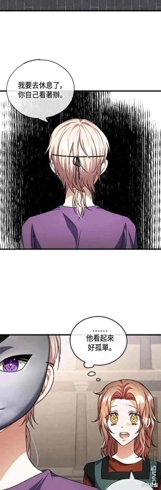第39话 第29页