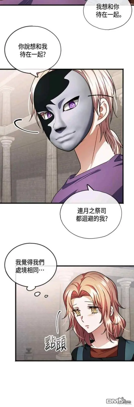 第39话 第30页