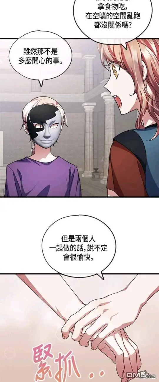 第39话 第33页