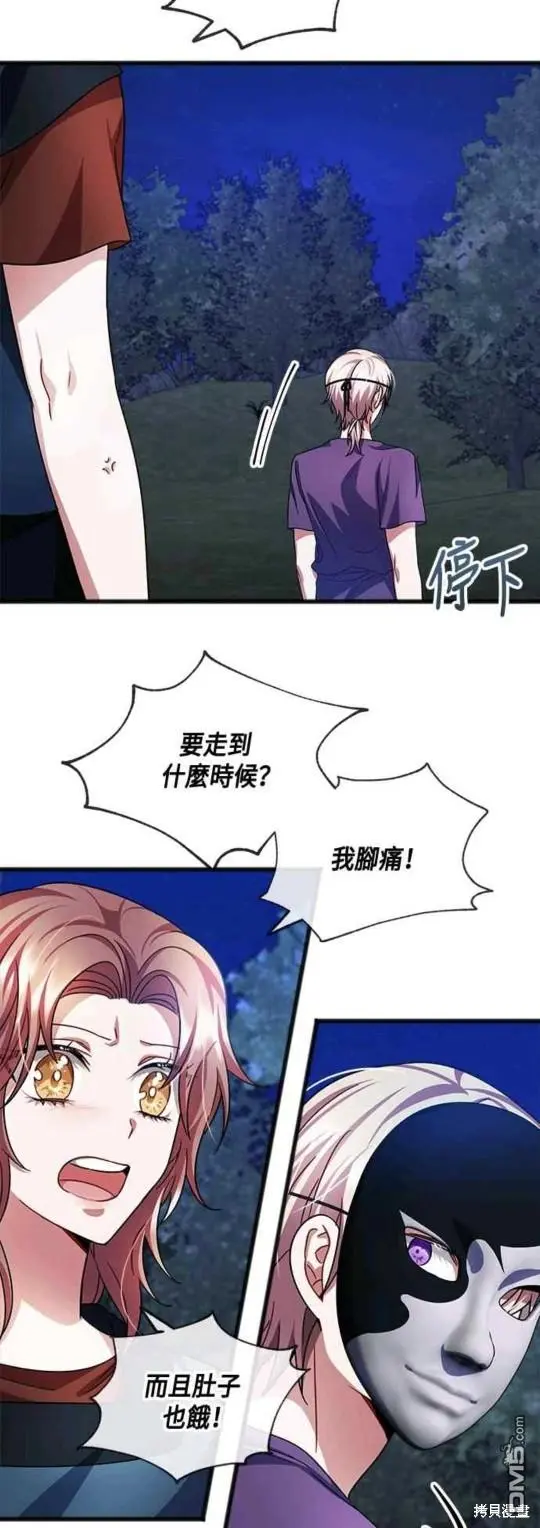 第38话 第3页