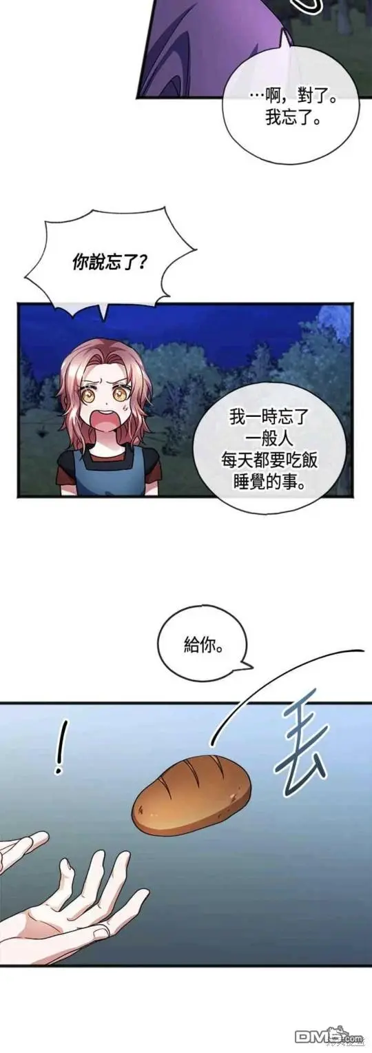 第38话 第4页