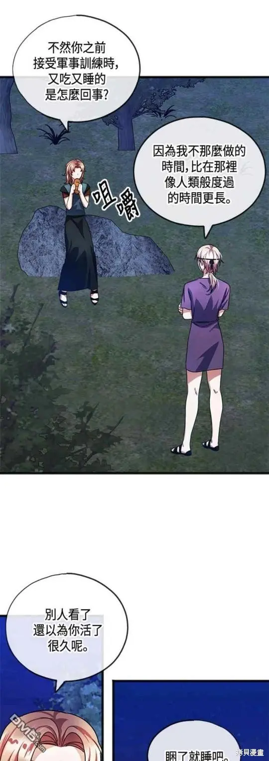 第38话 第5页