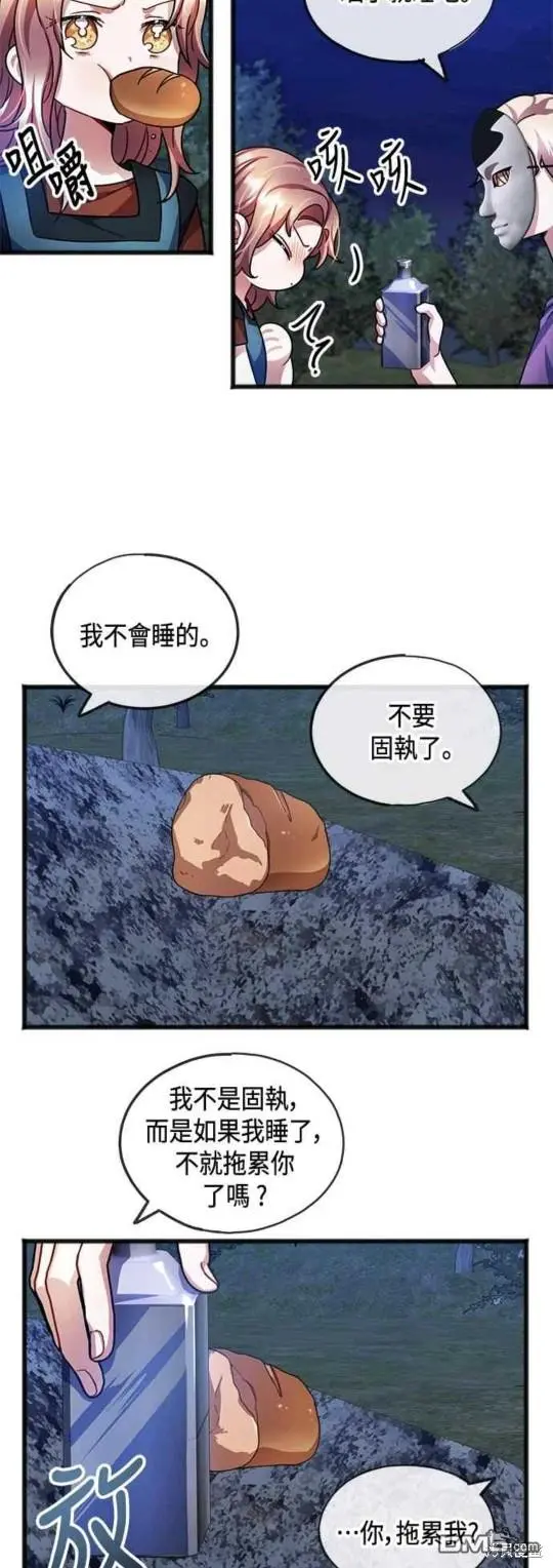 第38话 第6页