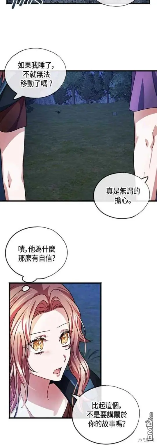 第38话 第7页