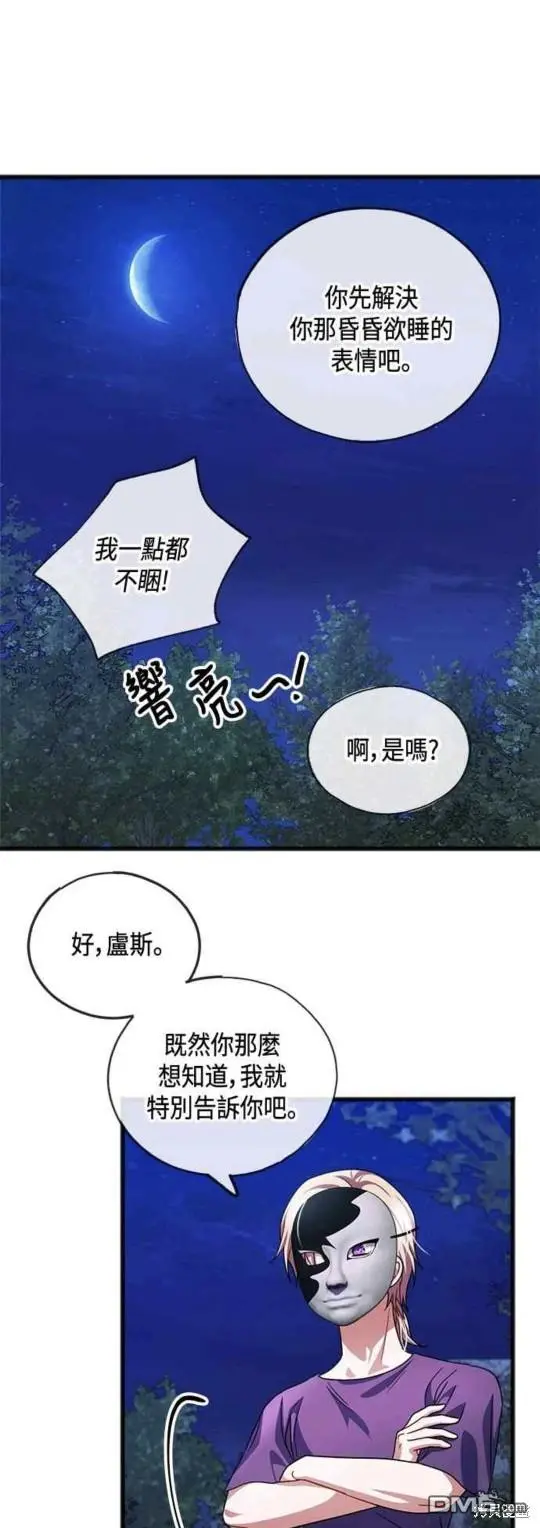 第38话 第8页