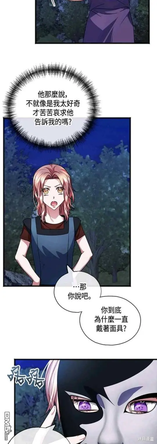 第38话 第9页