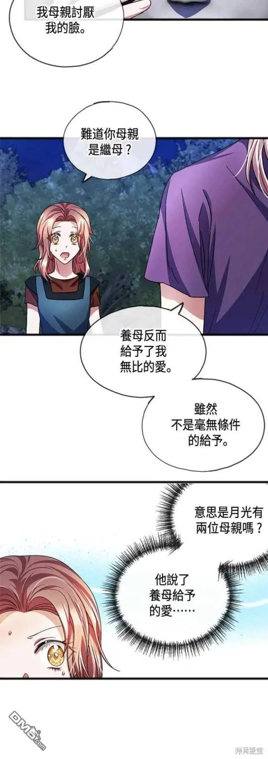 第38话 第10页