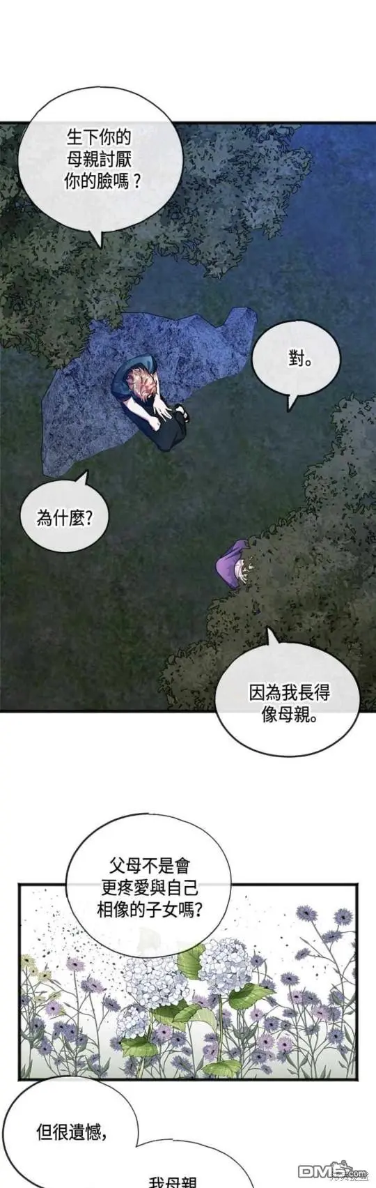 第38话 第11页