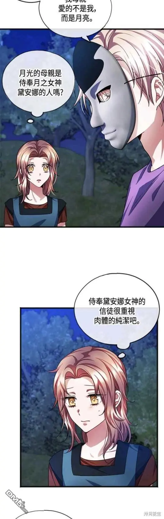 第38话 第12页