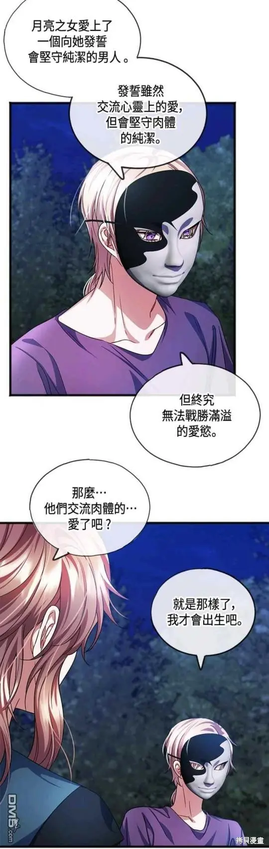 第38话 第13页