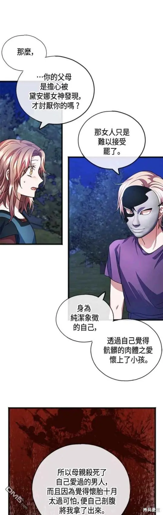 第38话 第14页